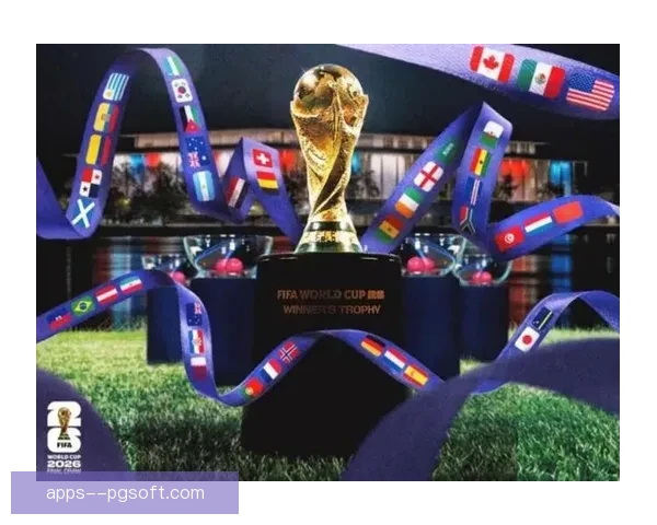 2026世界杯组委会宣布每组球队由三支增至四支 赛制迎重大调整